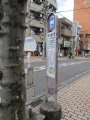 「和光郵便局」バス停留所