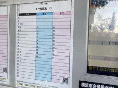 「グリーンタウン入口」バス停留所