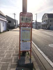 「富士見ケ丘(清水町)」バス停留所