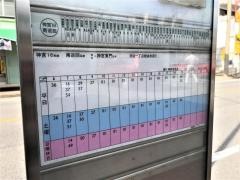 「道徳新町」バス停留所
