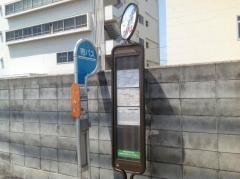 「下久世」バス停留所