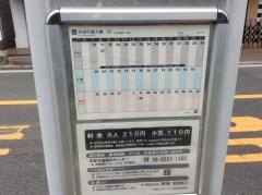 「山之内一丁目」バス停留所