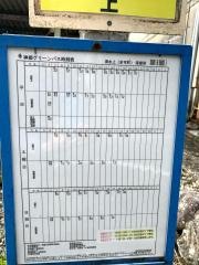 「清水上」バス停留所