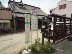 「戎神社前」バス停留所