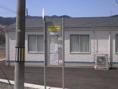 「ライスセンター」バス停留所
