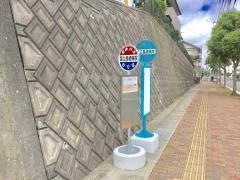 「国立長崎病院」バス停留所