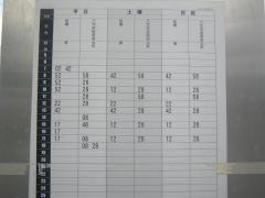 「海士ケ江沖」バス停留所