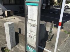 「松山(宇土市)」バス停留所