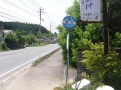 「豊永」バス停留所