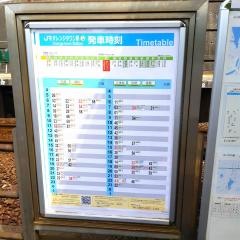 オレンジタウン駅