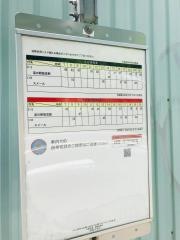 「有間野口」バス停留所