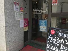 ヨコイ錦店