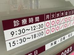 中西眼科