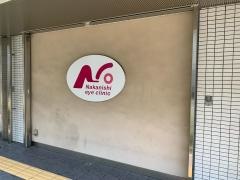 中西眼科