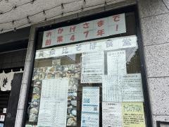 長寿庵