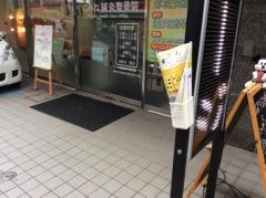 こみね鍼灸整骨院