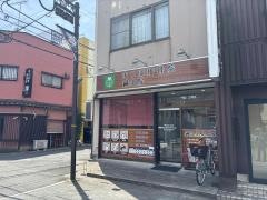 松葉接骨院