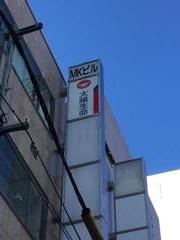 太陽生命保険株式会社　松戸支社