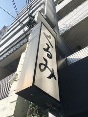 くるみ