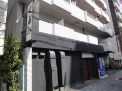 くるみ