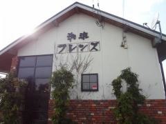 フレンズ