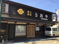 うおや