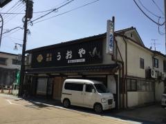 うおや