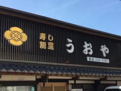 うおや
