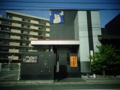 洋麺屋五右衛門　筑紫野店