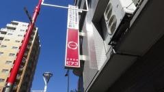 ｍｉｎｉピアゴ　西小岩１丁目店