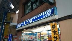 横井薬局　上大岡店