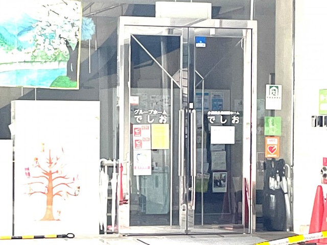 グループホームでしお 設備
