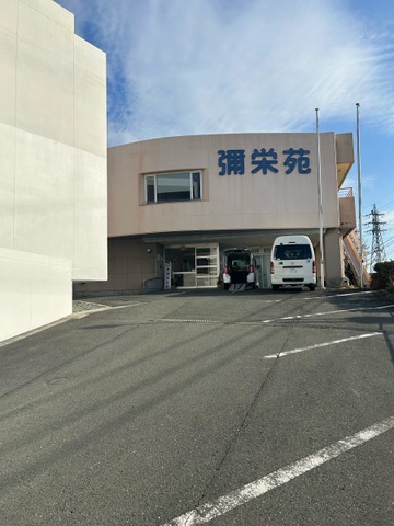 ユニット型特別養護老人ホーム彌栄苑