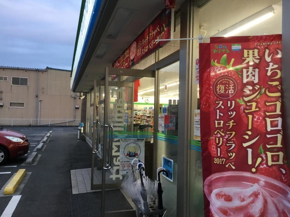 ファミリーマート　光中央二丁目店
