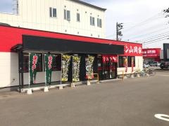 ラーメン山岡家　上越店