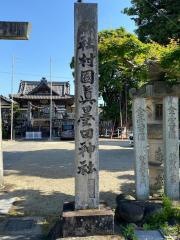 村国真墨田神社