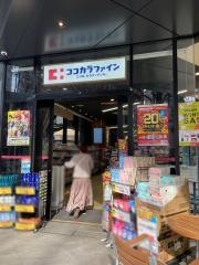 ココカラファイン　ケヤキゲート東京府中店