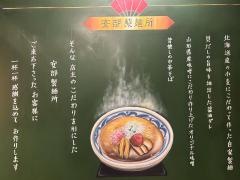 安部製麺所