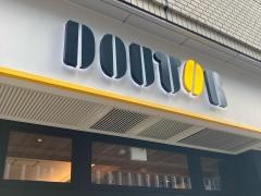 ドトールコーヒーショップ新橋外堀通り店