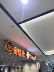はなまるうどんミーナ天神店