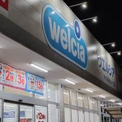 ウエルシア所沢東狭山ケ丘店