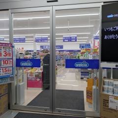 ウエルシア所沢東狭山ケ丘店