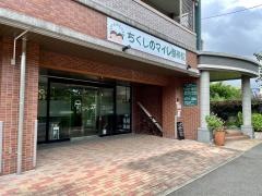 ちくしのマイレ整骨院