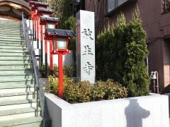 放生寺