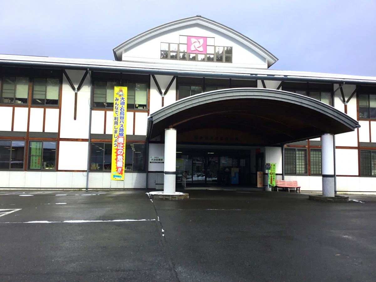 花巻市大迫総合支所の正面玄関です