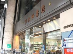 さわや書店本店