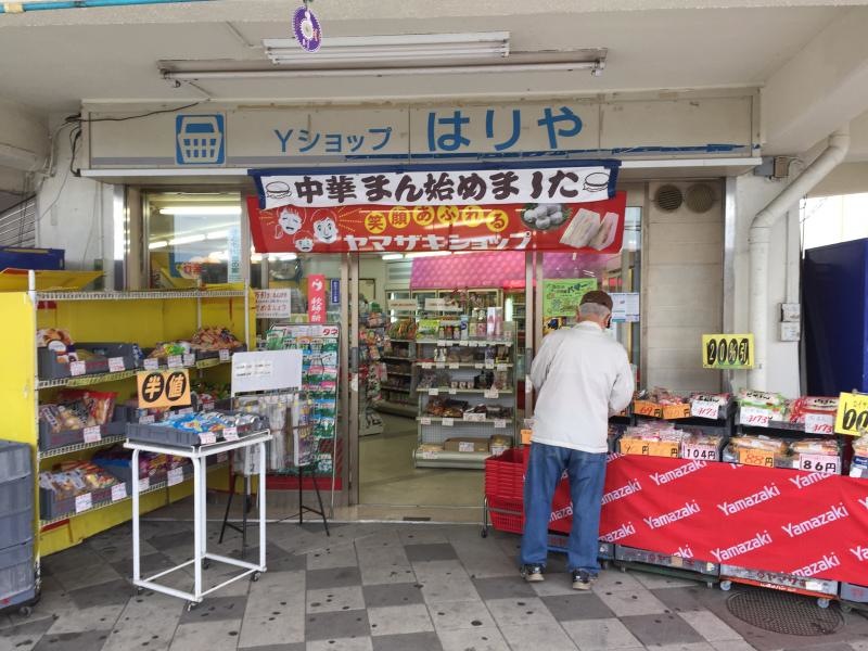 ヤマザキショップ針屋幸手団地店