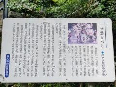 猪鼻の甘酒祭