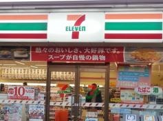 セブンイレブン　銚子高神西町店
