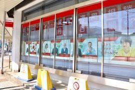 三菱ＵＦＪ銀行小松川支店
